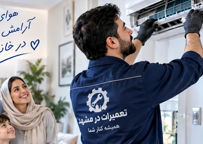 تکنسین مشغول سرویس پنل داخلی کولر گازی