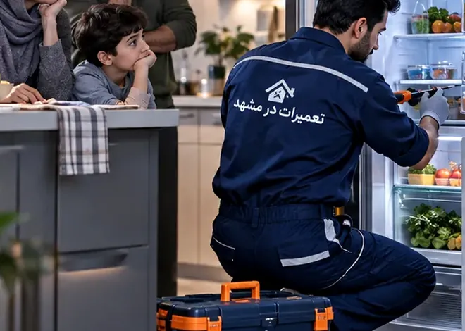تکنسین در حال بررسی سرمایش یخچال فریزر